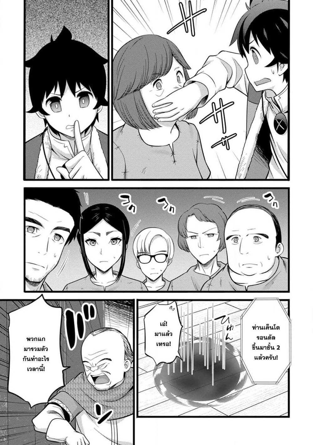 Hazure Hantei kara Hajimatta Cheat Majutsushi Seikatsu page 7
