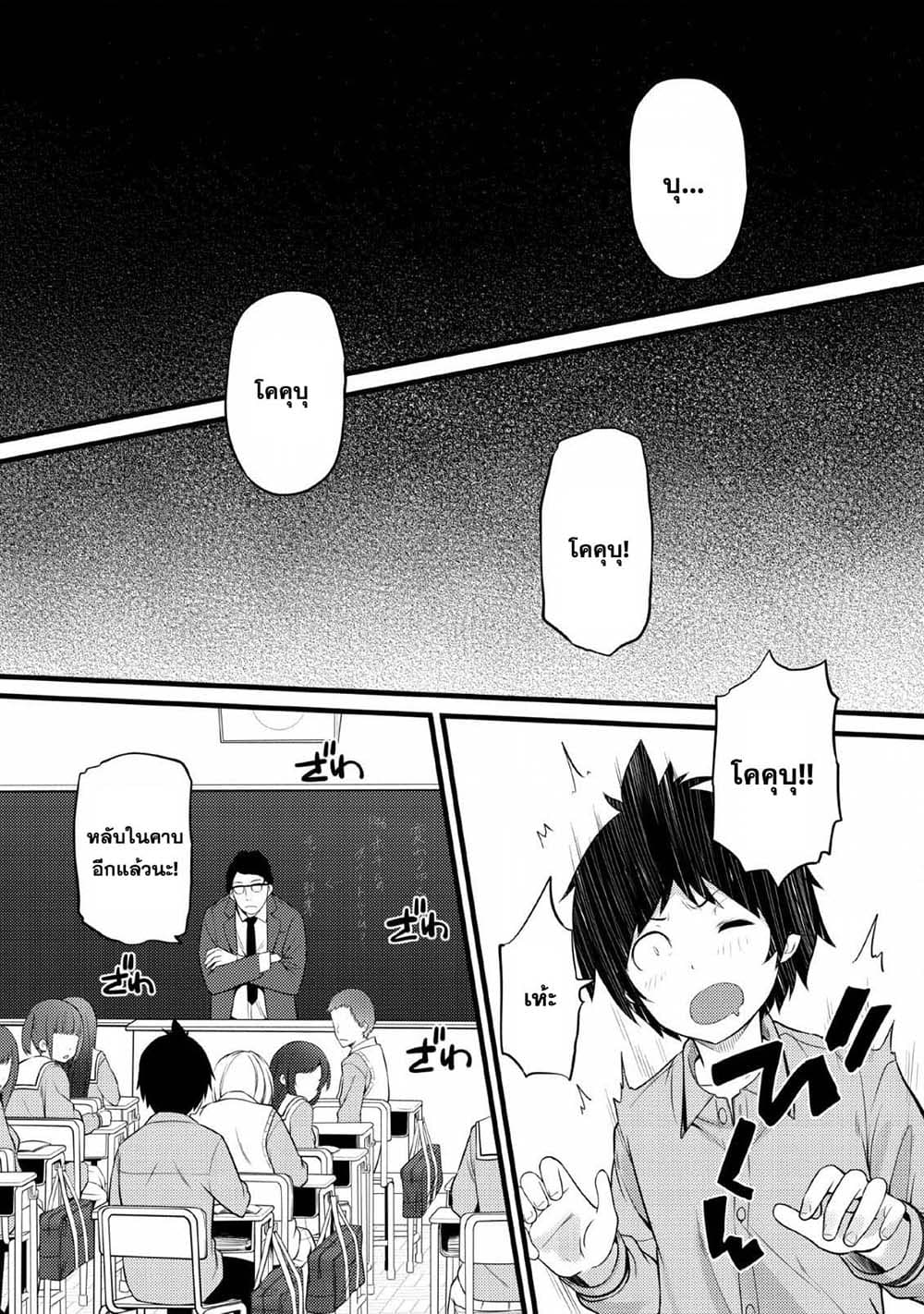 Hazure Hantei kara Hajimatta Cheat Majutsushi Seikatsu page 1