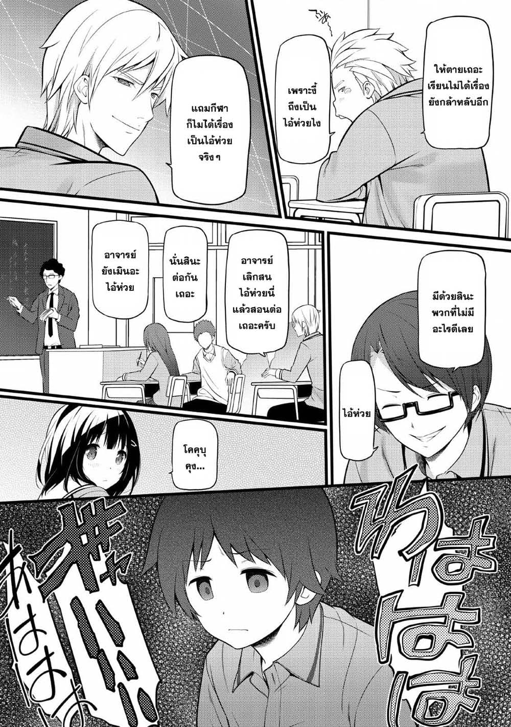 Hazure Hantei kara Hajimatta Cheat Majutsushi Seikatsu page 2