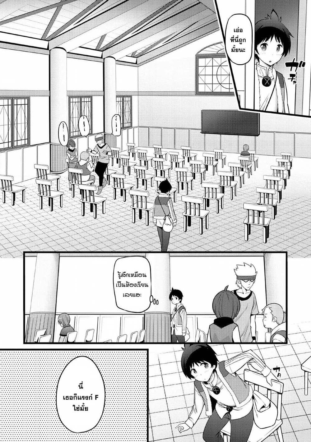 Hazure Hantei kara Hajimatta Cheat Majutsushi Seikatsu page 6