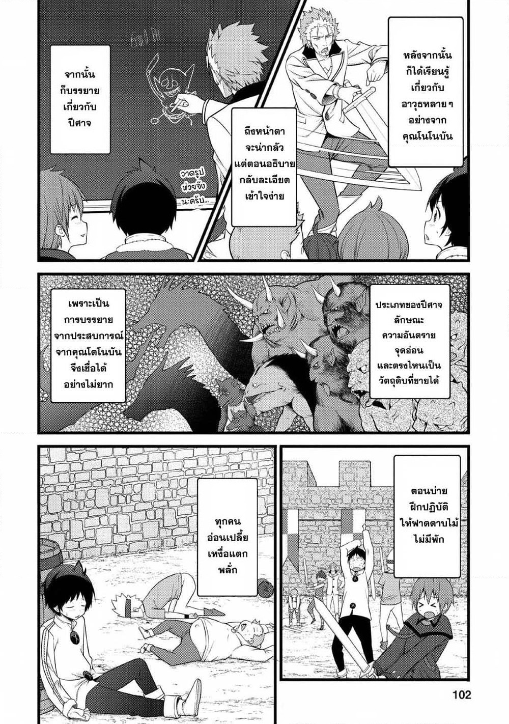 Hazure Hantei kara Hajimatta Cheat Majutsushi Seikatsu page 10