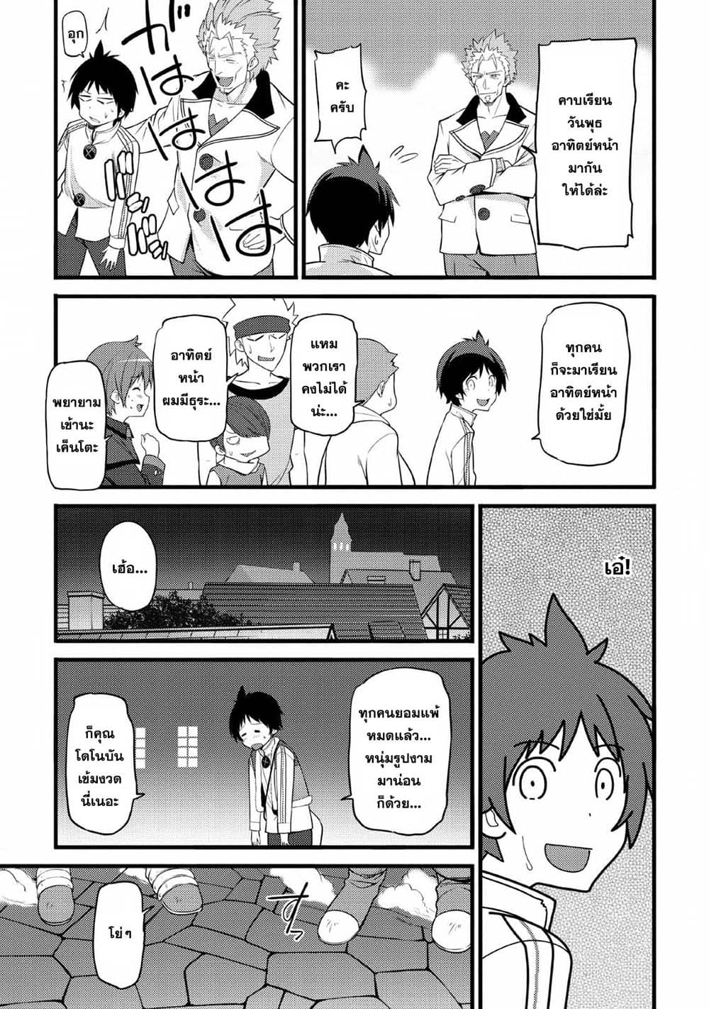 Hazure Hantei kara Hajimatta Cheat Majutsushi Seikatsu page 11