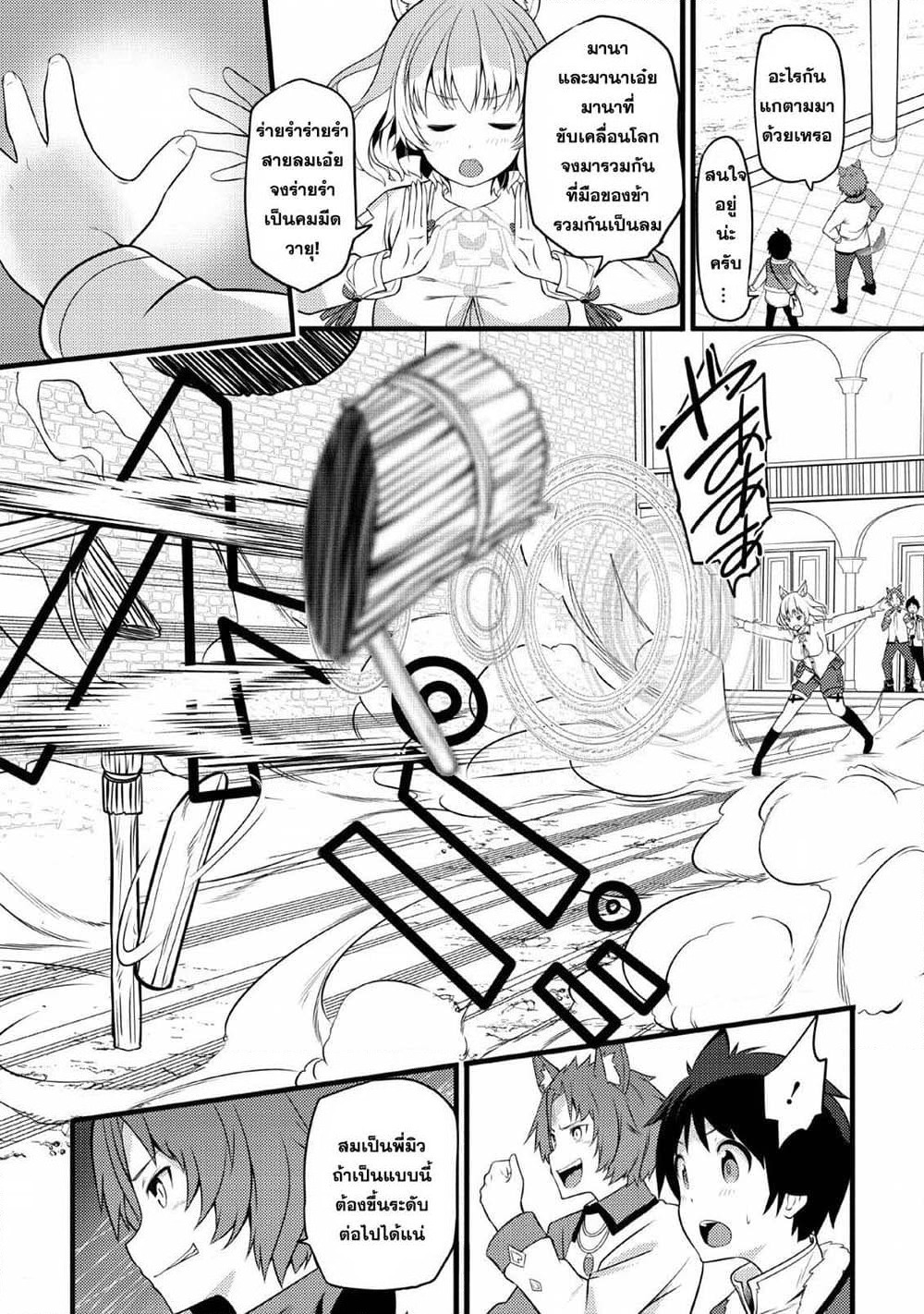 Hazure Hantei kara Hajimatta Cheat Majutsushi Seikatsu page 22