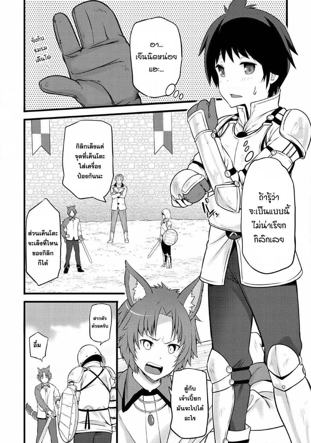 Hazure Hantei kara Hajimatta Cheat Majutsushi Seikatsu page 26