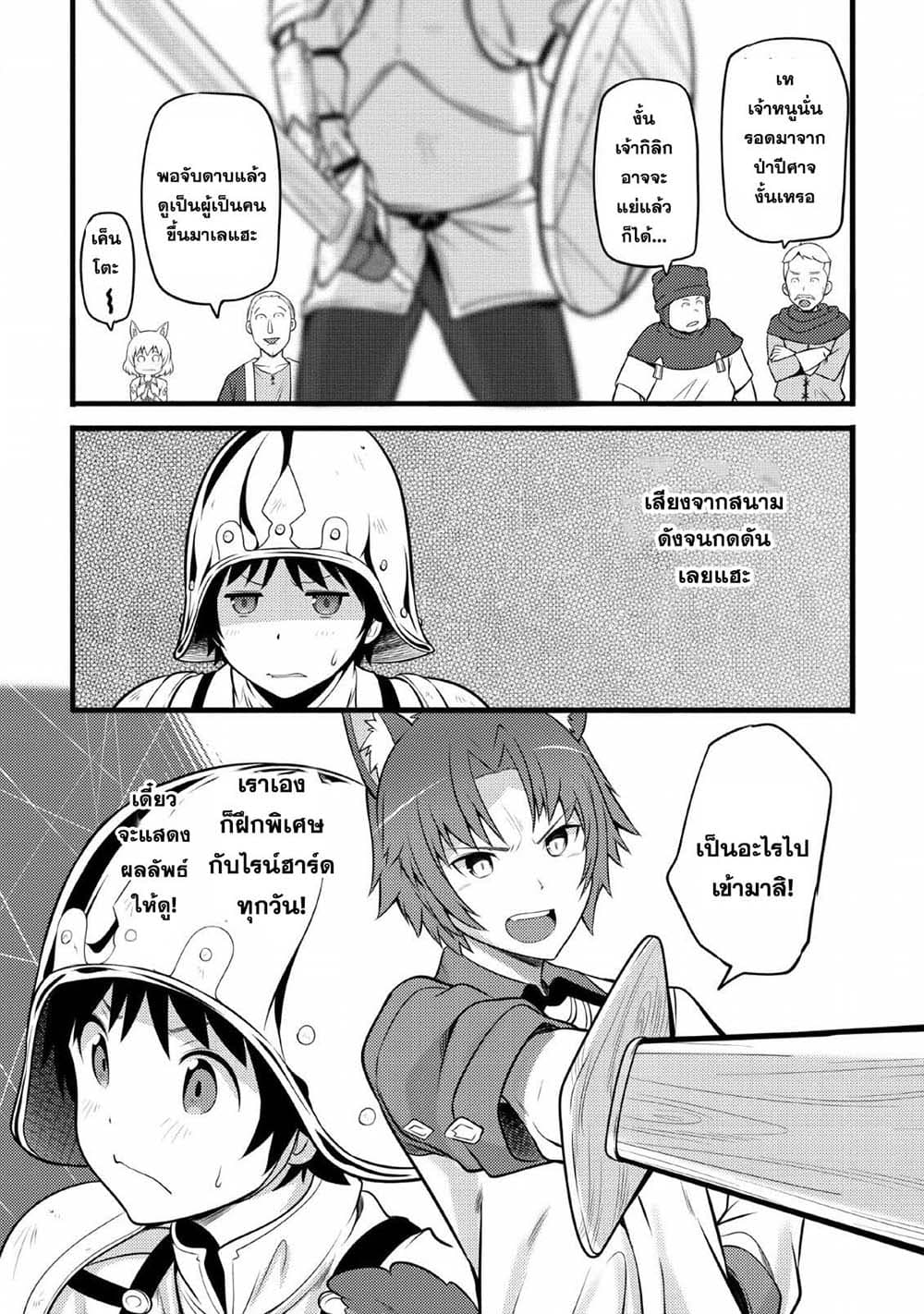 Hazure Hantei kara Hajimatta Cheat Majutsushi Seikatsu page 27