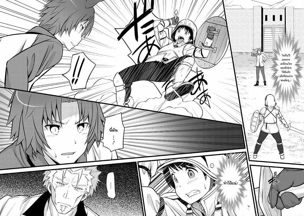 Hazure Hantei kara Hajimatta Cheat Majutsushi Seikatsu page 28