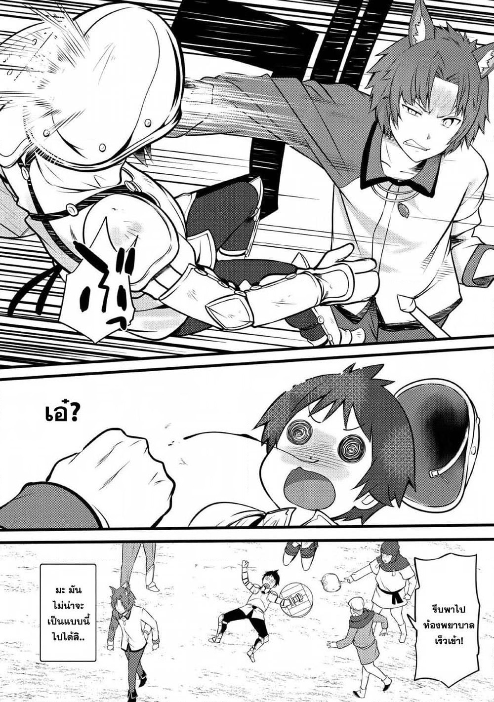 Hazure Hantei kara Hajimatta Cheat Majutsushi Seikatsu page 29