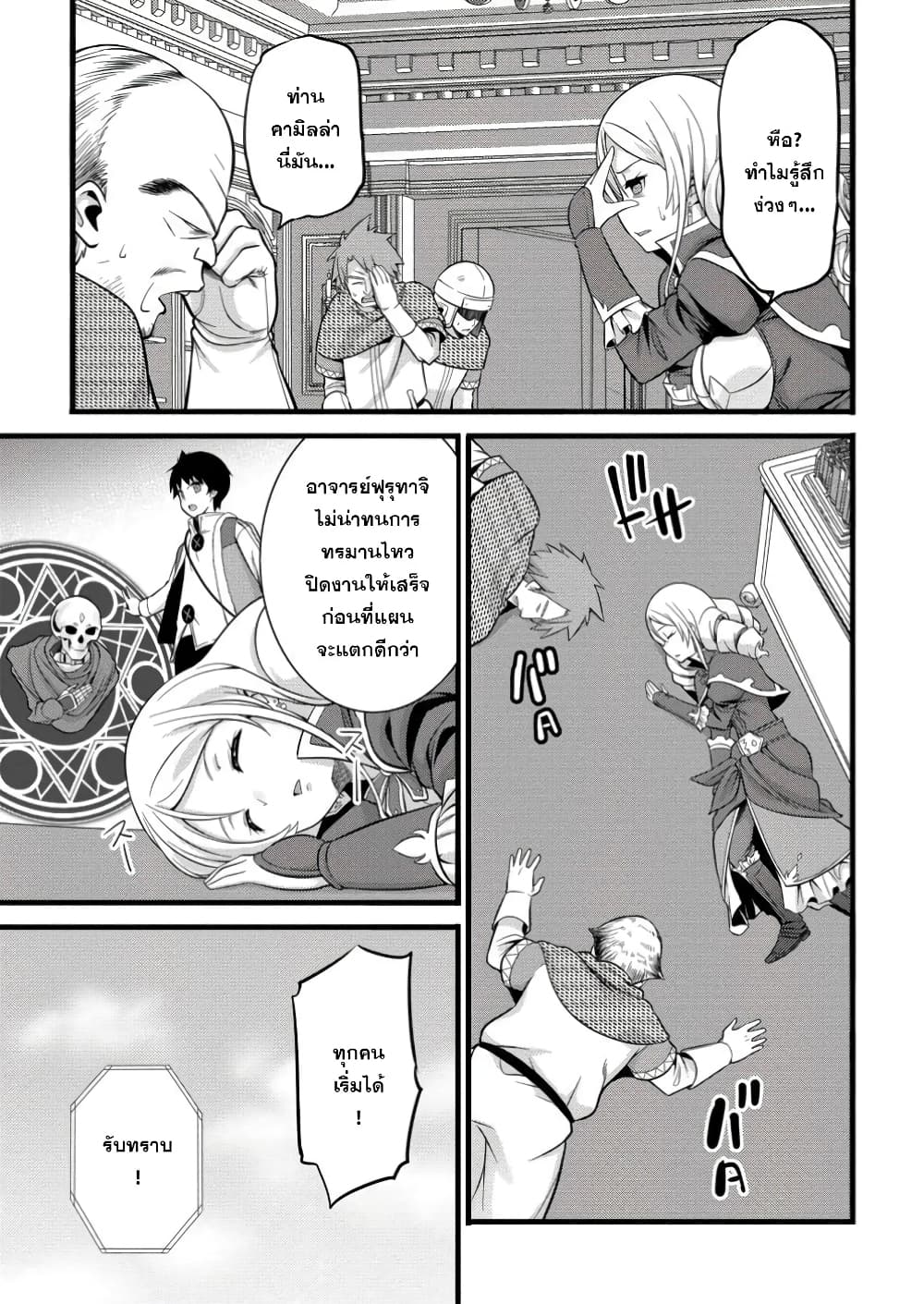 Hazure Hantei kara Hajimatta Cheat Majutsushi Seikatsu page 1