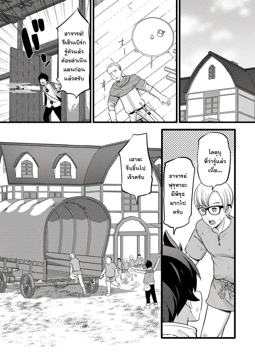 Hazure Hantei kara Hajimatta Cheat Majutsushi Seikatsu page 2