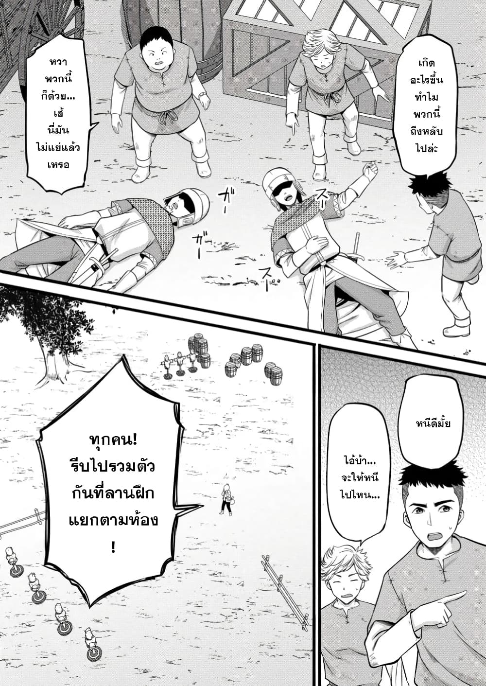 Hazure Hantei kara Hajimatta Cheat Majutsushi Seikatsu page 4