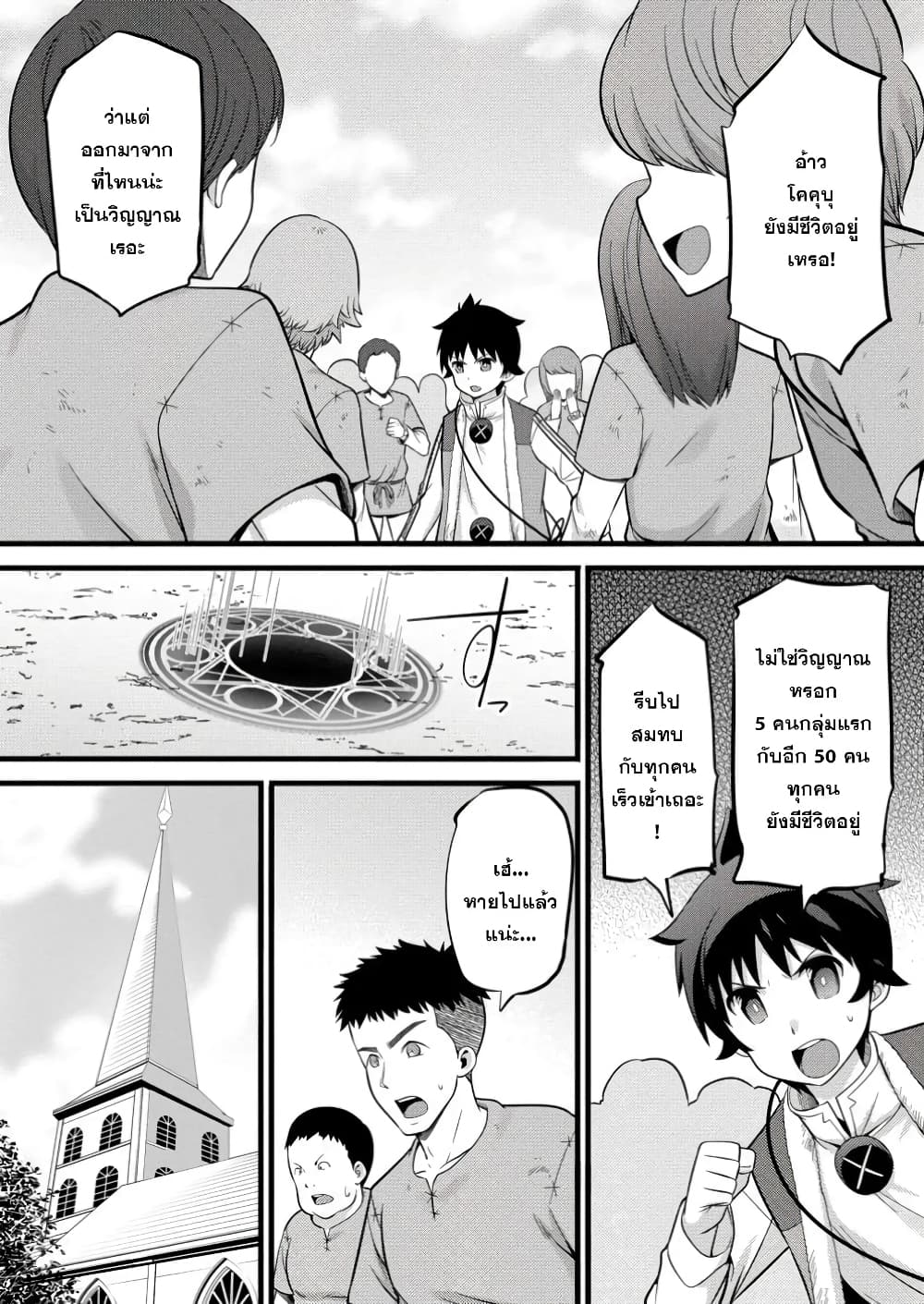 Hazure Hantei kara Hajimatta Cheat Majutsushi Seikatsu page 5