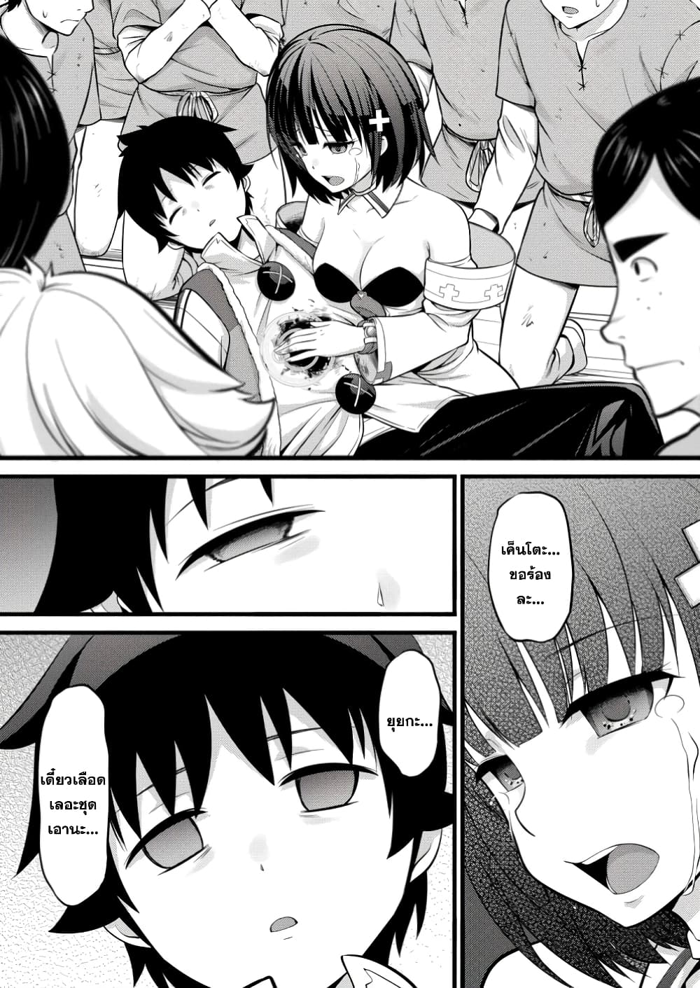Hazure Hantei kara Hajimatta Cheat Majutsushi Seikatsu page 3