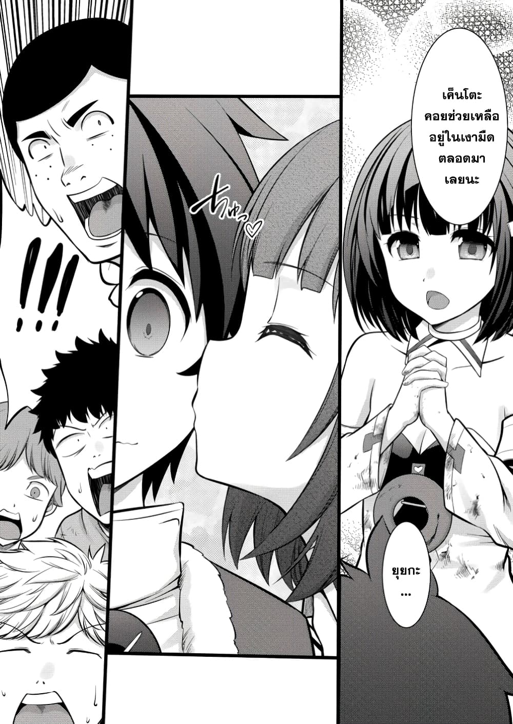 Hazure Hantei kara Hajimatta Cheat Majutsushi Seikatsu page 4