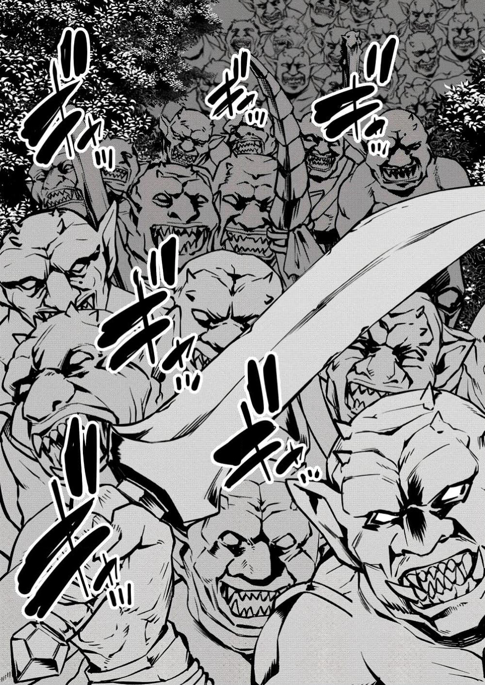 Hazure Hantei kara Hajimatta Cheat Majutsushi Seikatsu page 9