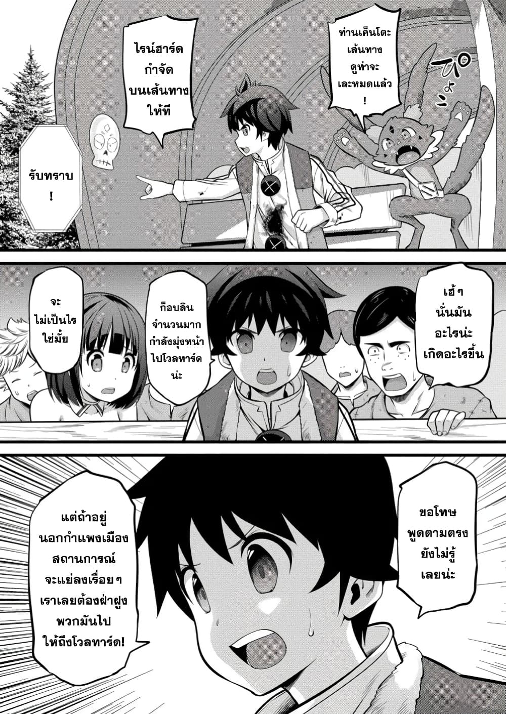 Hazure Hantei kara Hajimatta Cheat Majutsushi Seikatsu page 1