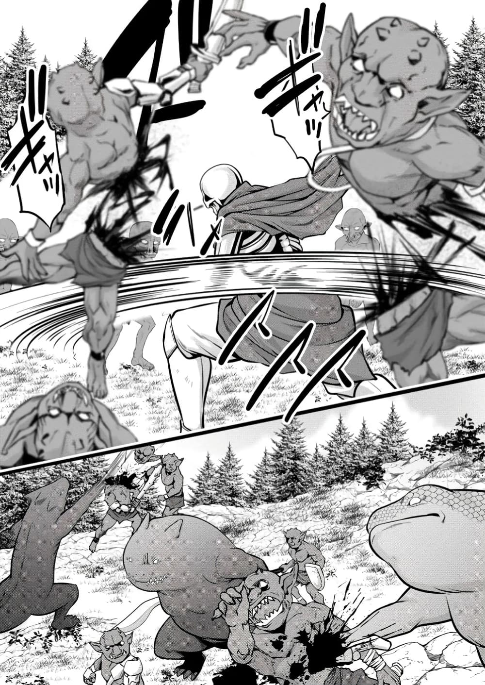 Hazure Hantei kara Hajimatta Cheat Majutsushi Seikatsu page 2