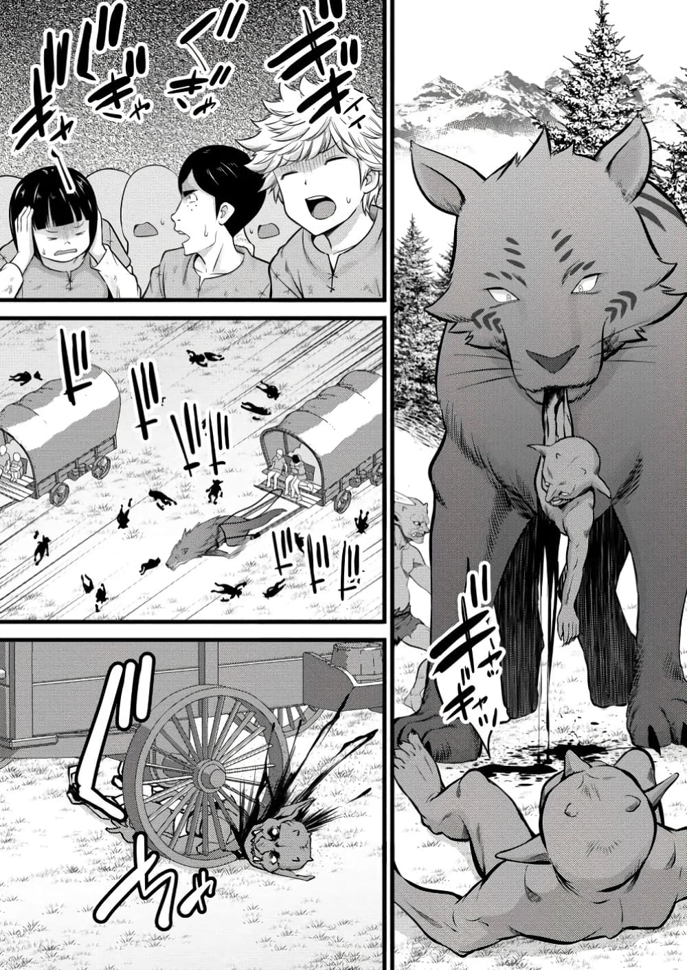 Hazure Hantei kara Hajimatta Cheat Majutsushi Seikatsu page 3