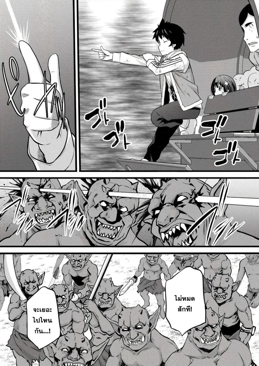 Hazure Hantei kara Hajimatta Cheat Majutsushi Seikatsu page 4
