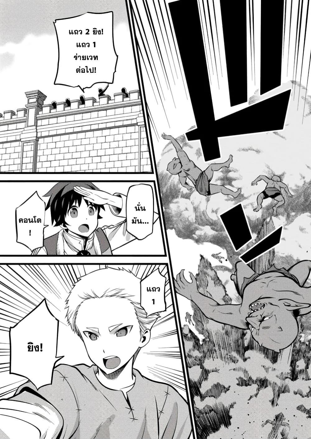 Hazure Hantei kara Hajimatta Cheat Majutsushi Seikatsu page 10