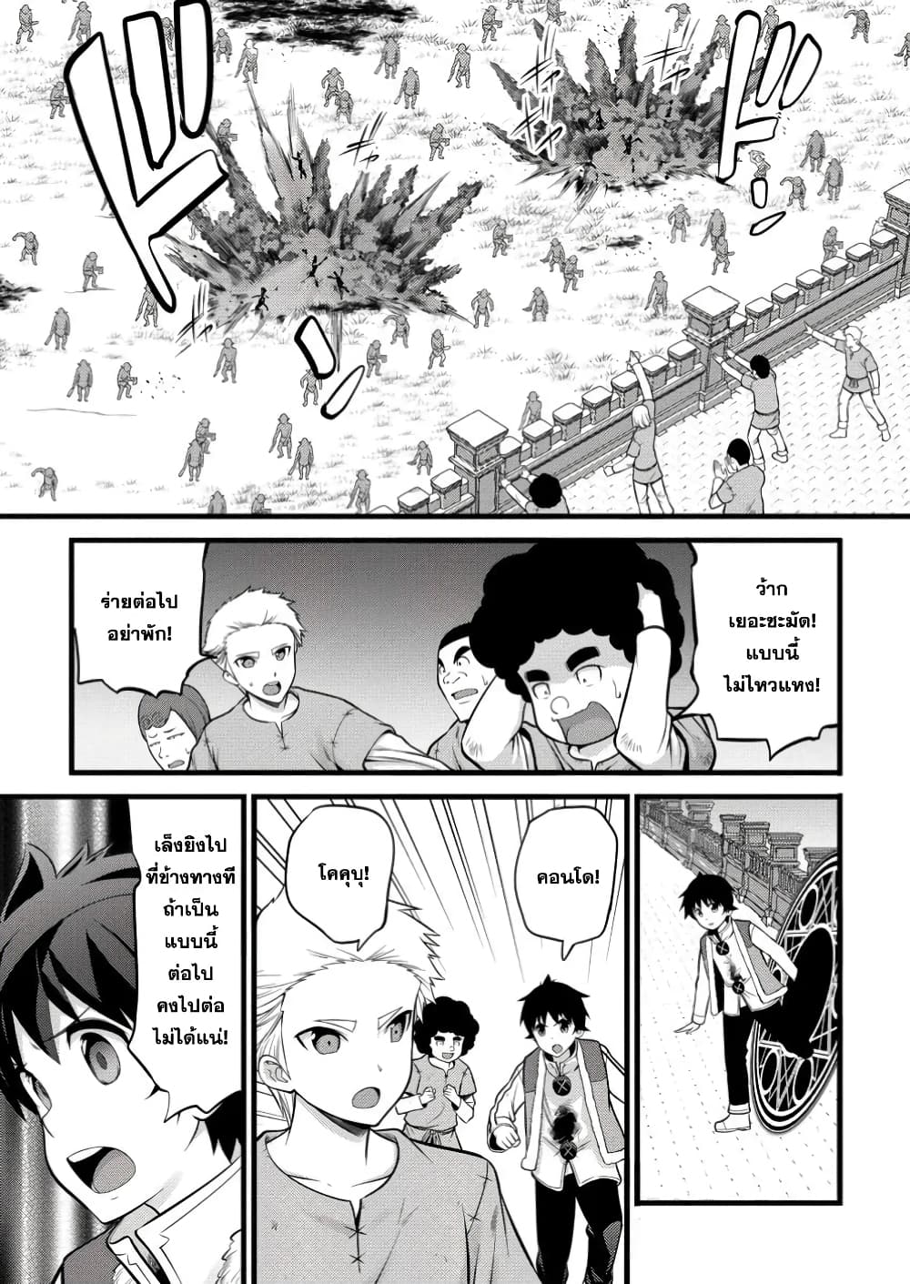 Hazure Hantei kara Hajimatta Cheat Majutsushi Seikatsu page 1