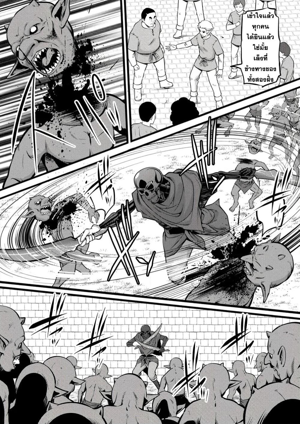 Hazure Hantei kara Hajimatta Cheat Majutsushi Seikatsu page 2