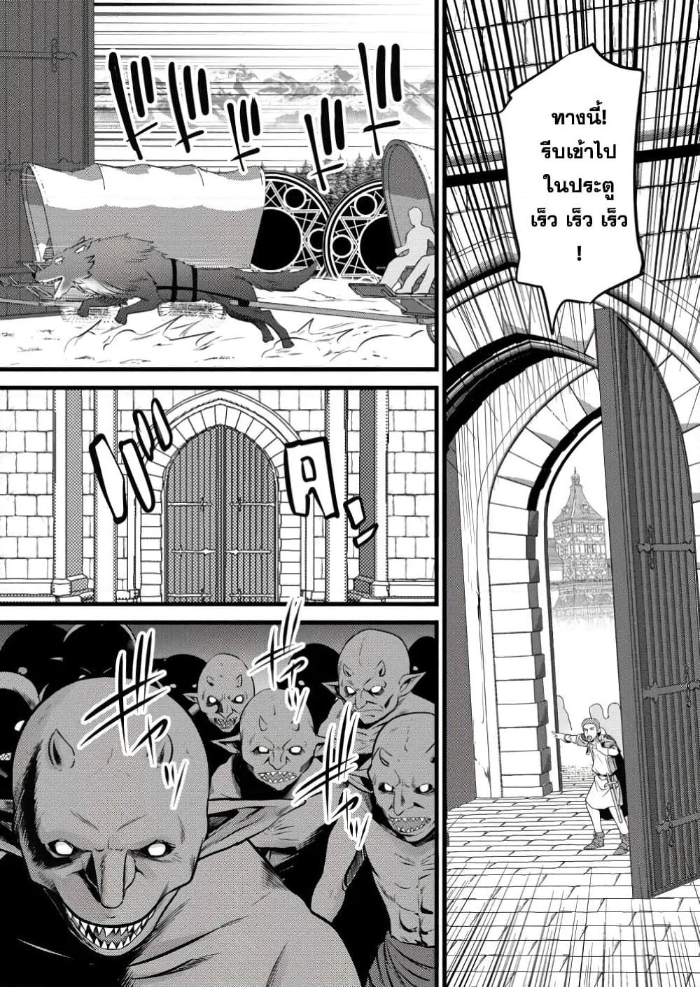 Hazure Hantei kara Hajimatta Cheat Majutsushi Seikatsu page 4