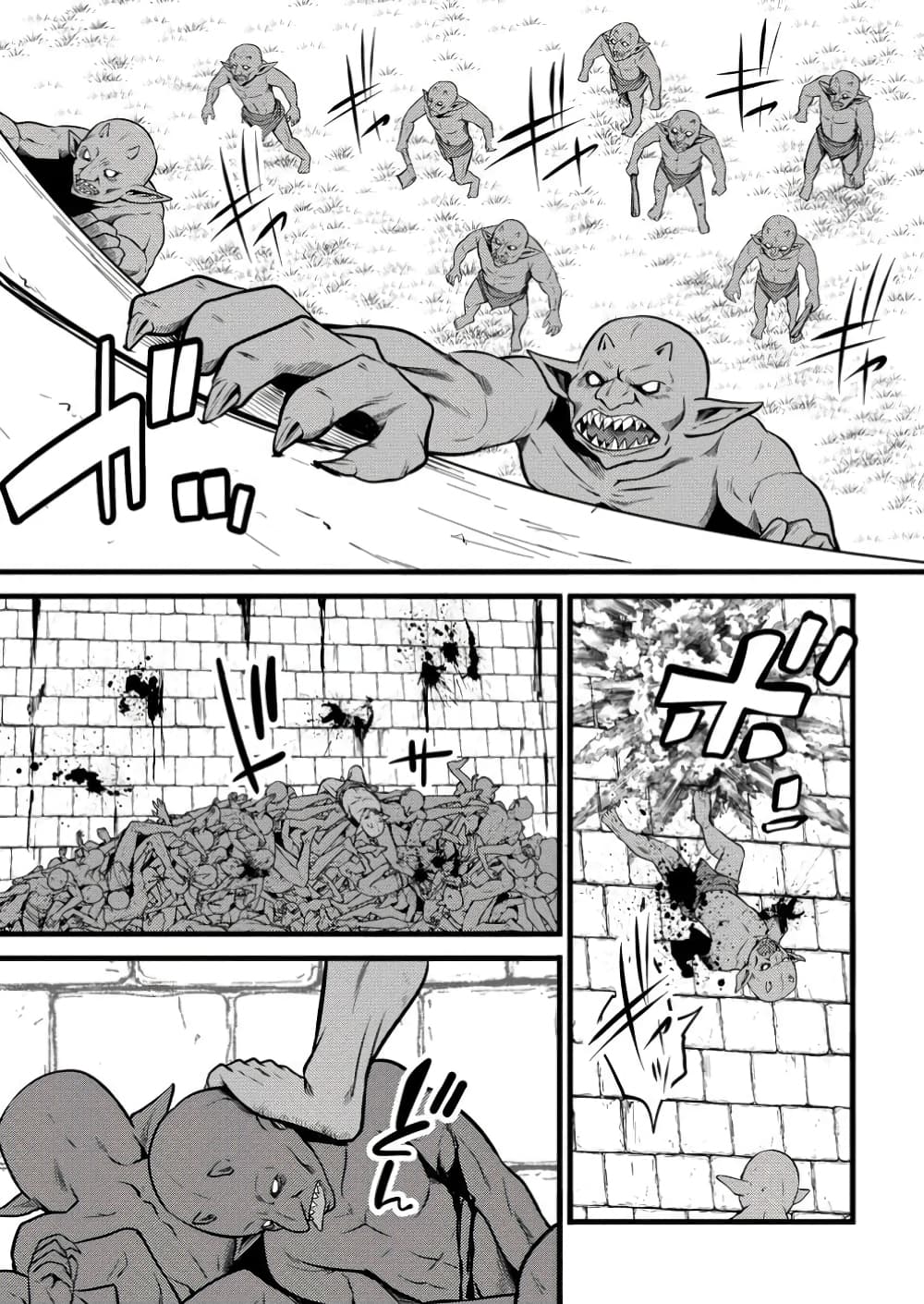 Hazure Hantei kara Hajimatta Cheat Majutsushi Seikatsu page 5