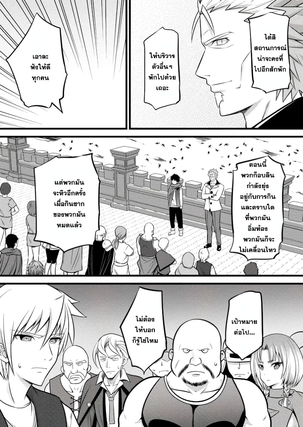 Hazure Hantei kara Hajimatta Cheat Majutsushi Seikatsu page 1