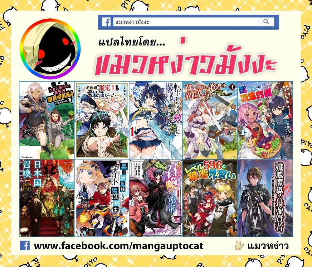 Hazure Hantei kara Hajimatta Cheat Majutsushi Seikatsu page 11