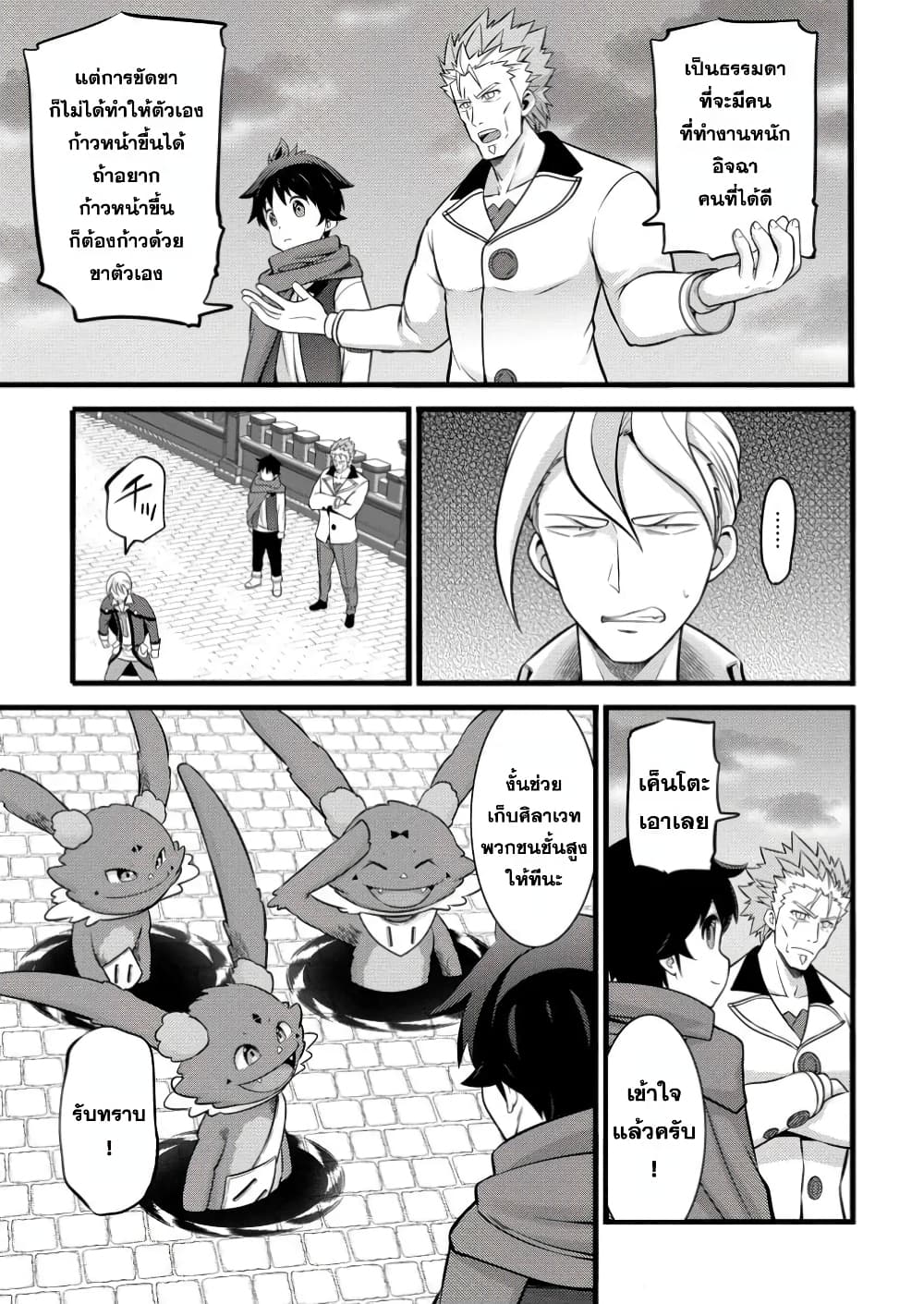 Hazure Hantei kara Hajimatta Cheat Majutsushi Seikatsu page 1