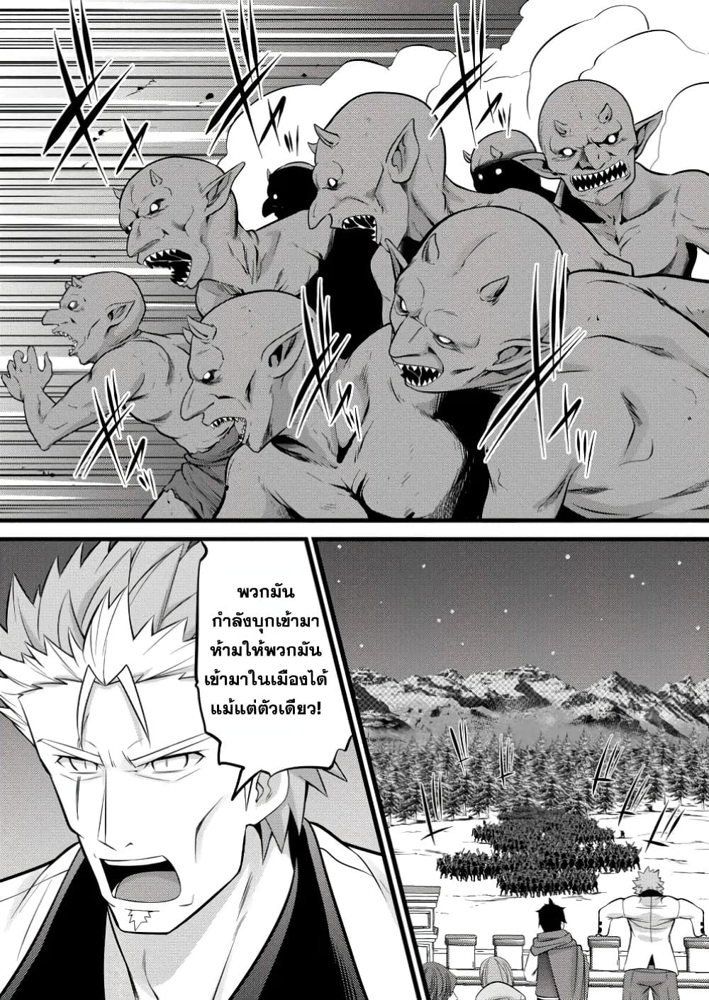 Hazure Hantei kara Hajimatta Cheat Majutsushi Seikatsu page 6
