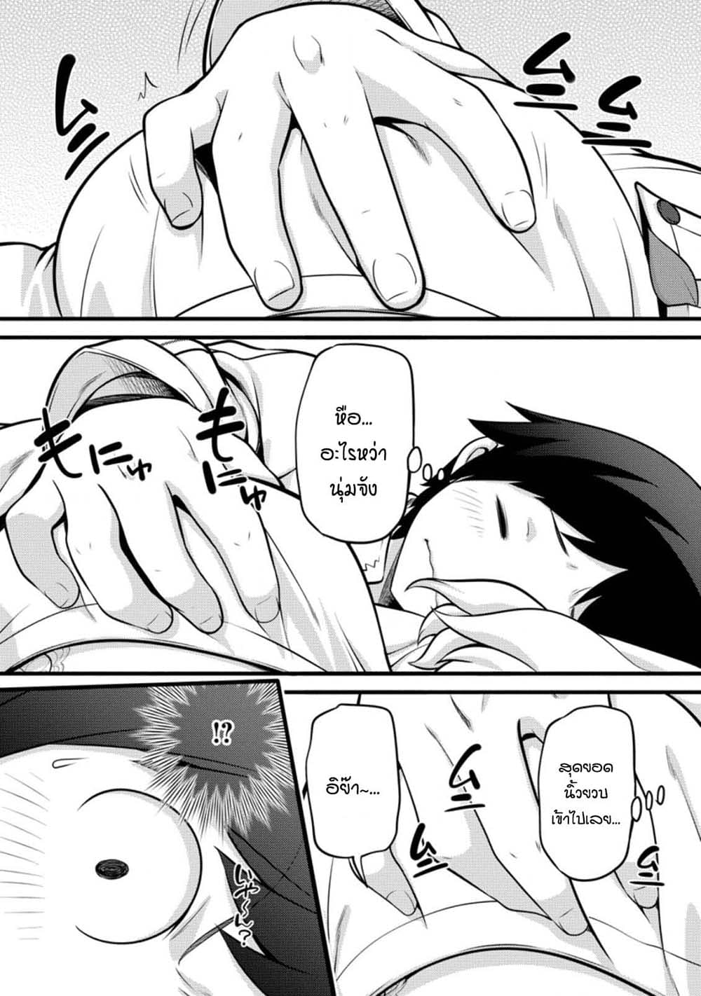 Hazure Hantei kara Hajimatta Cheat Majutsushi Seikatsu page 1