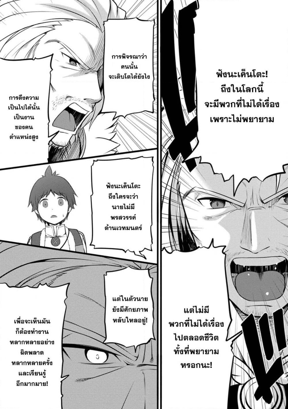 Hazure Hantei kara Hajimatta Cheat Majutsushi Seikatsu page 7