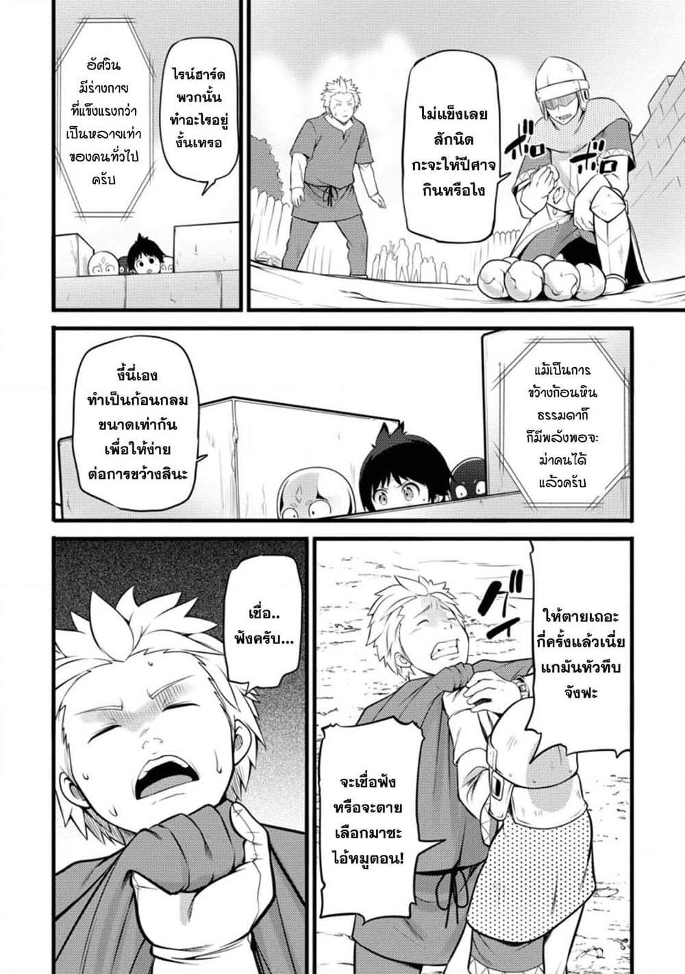 Hazure Hantei kara Hajimatta Cheat Majutsushi Seikatsu page 12