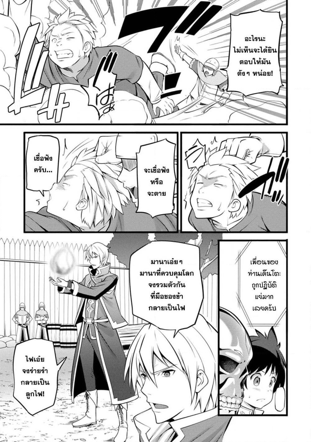 Hazure Hantei kara Hajimatta Cheat Majutsushi Seikatsu page 13