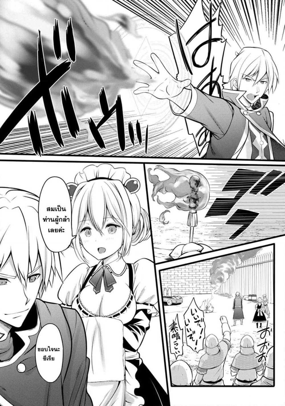 Hazure Hantei kara Hajimatta Cheat Majutsushi Seikatsu page 14
