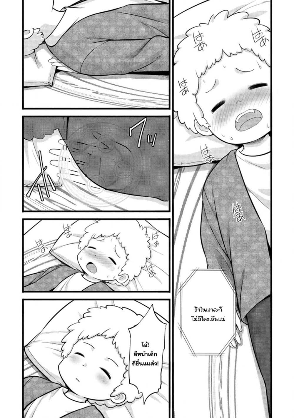 Hazure Hantei kara Hajimatta Cheat Majutsushi Seikatsu page 20