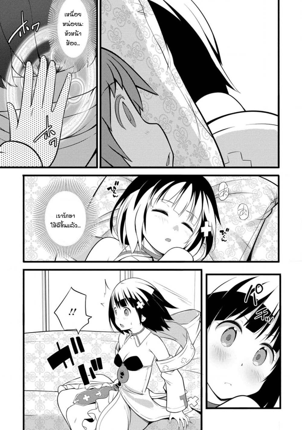 Hazure Hantei kara Hajimatta Cheat Majutsushi Seikatsu page 23