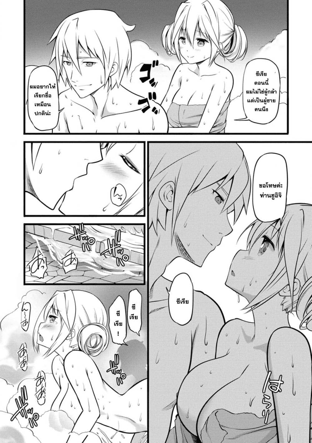Hazure Hantei kara Hajimatta Cheat Majutsushi Seikatsu page 26