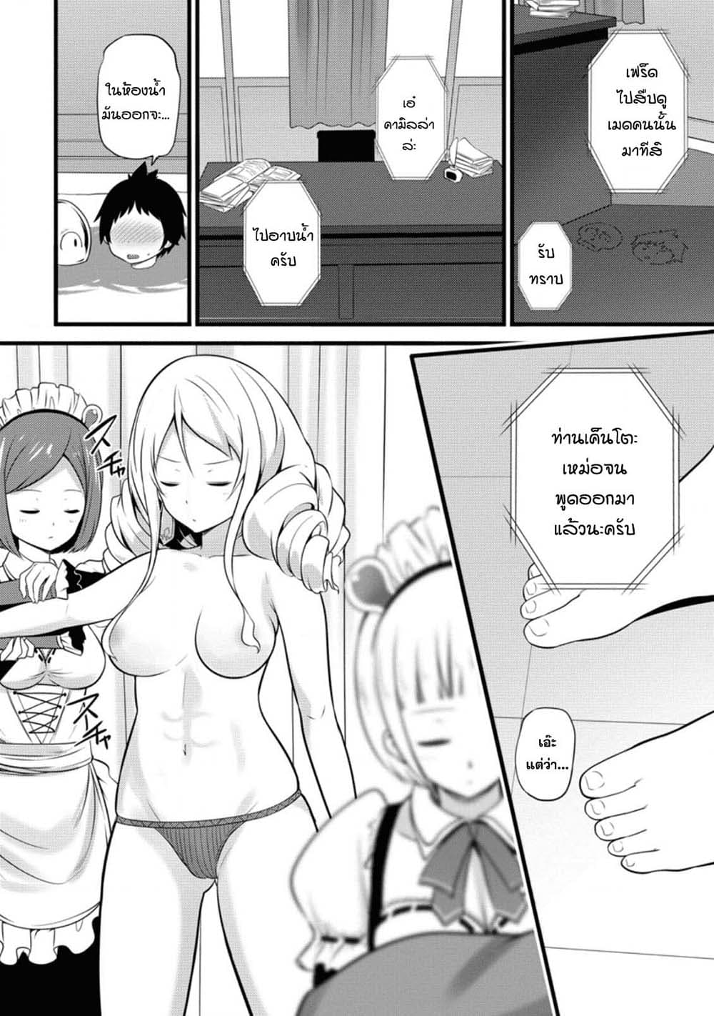 Hazure Hantei kara Hajimatta Cheat Majutsushi Seikatsu page 28
