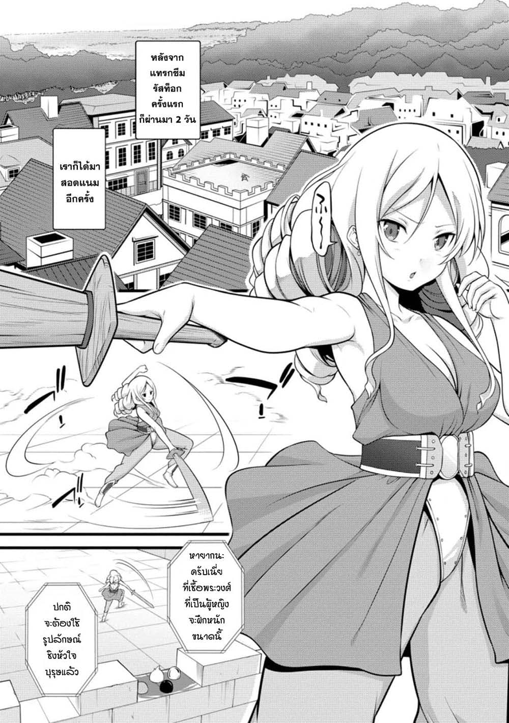 Hazure Hantei kara Hajimatta Cheat Majutsushi Seikatsu page 1