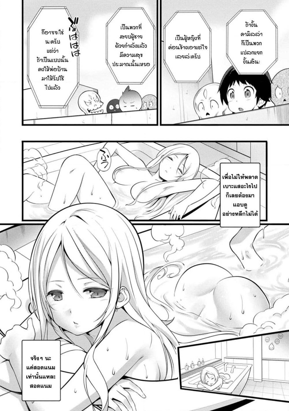 Hazure Hantei kara Hajimatta Cheat Majutsushi Seikatsu page 2