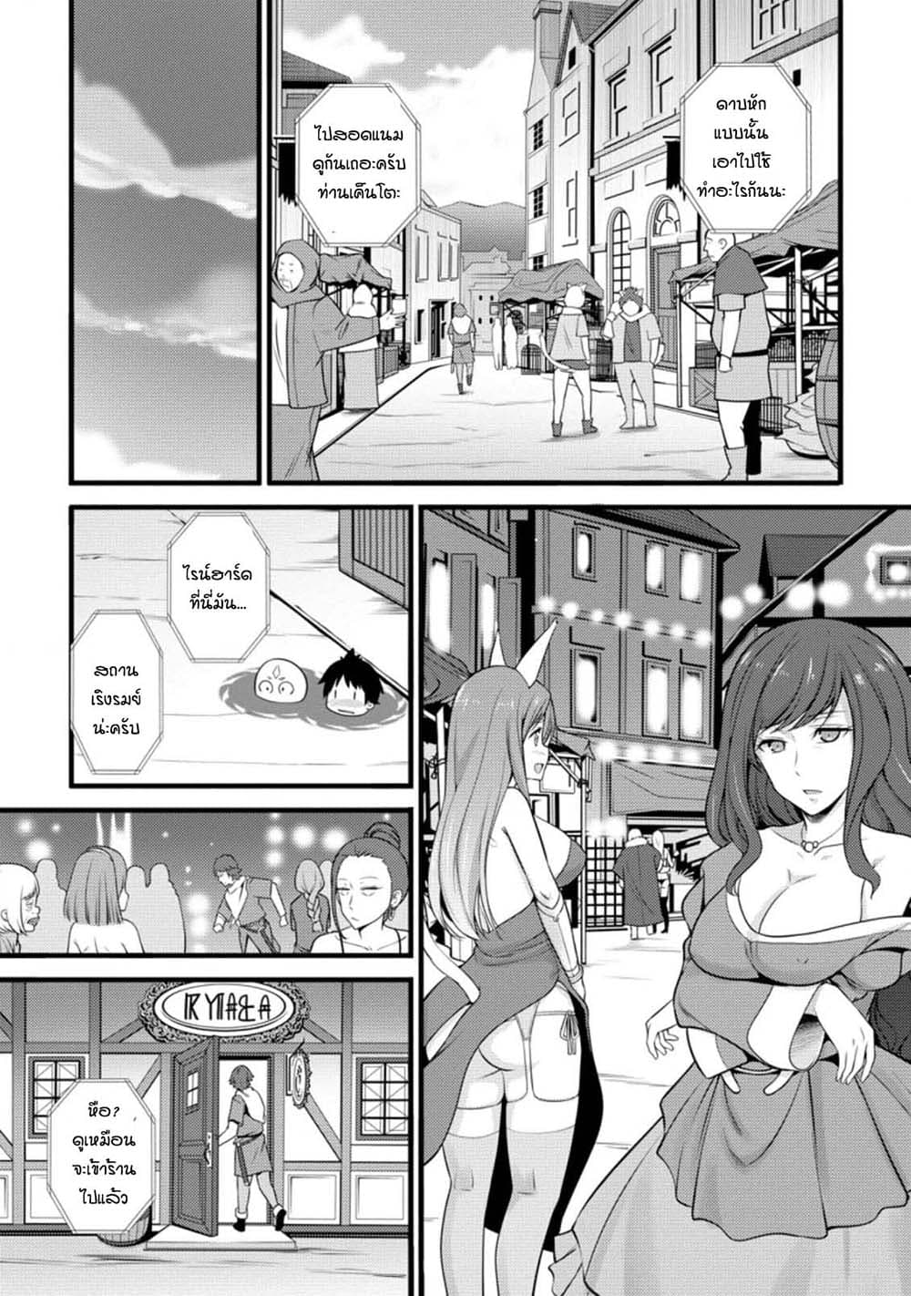 Hazure Hantei kara Hajimatta Cheat Majutsushi Seikatsu page 9