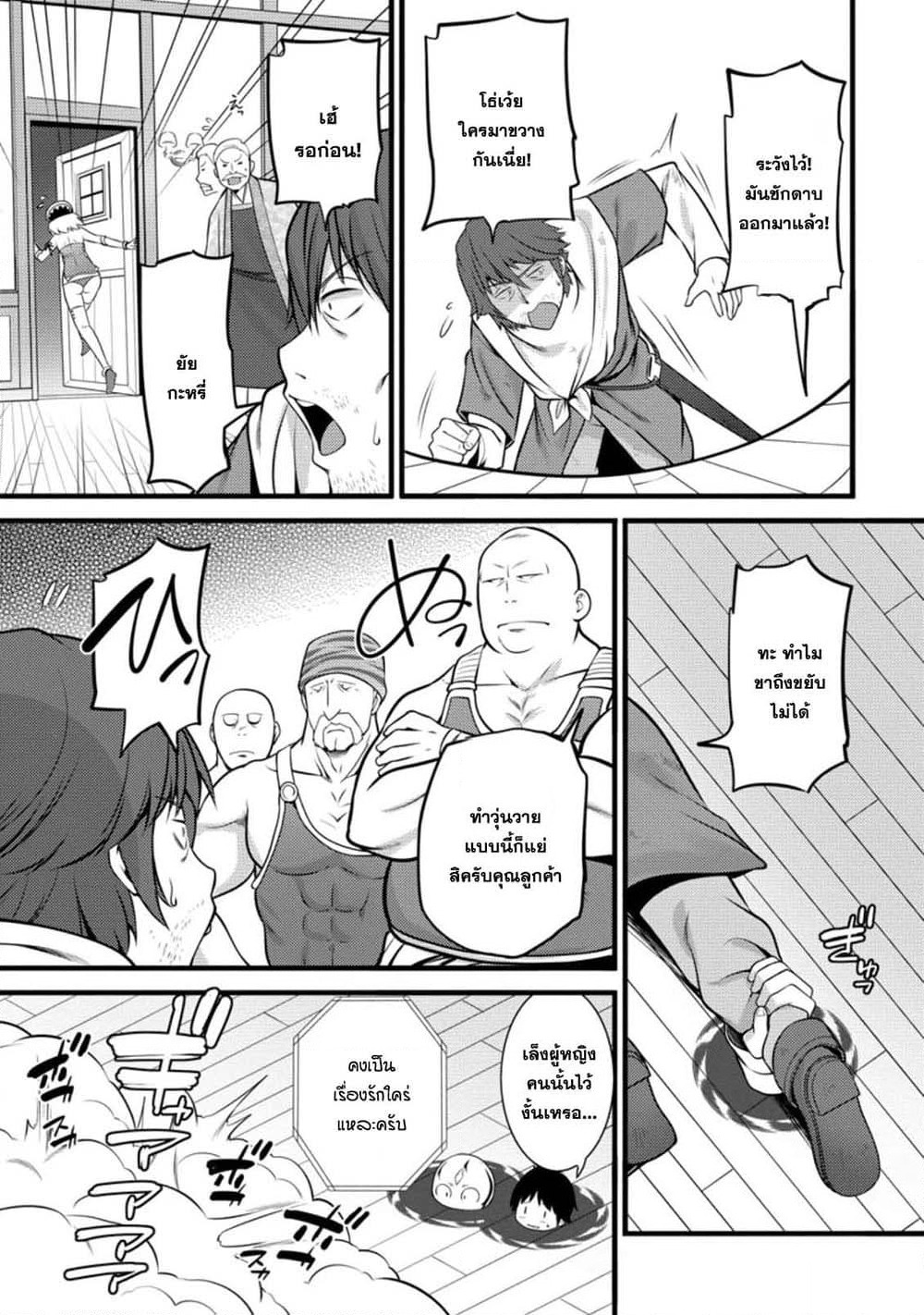 Hazure Hantei kara Hajimatta Cheat Majutsushi Seikatsu page 13