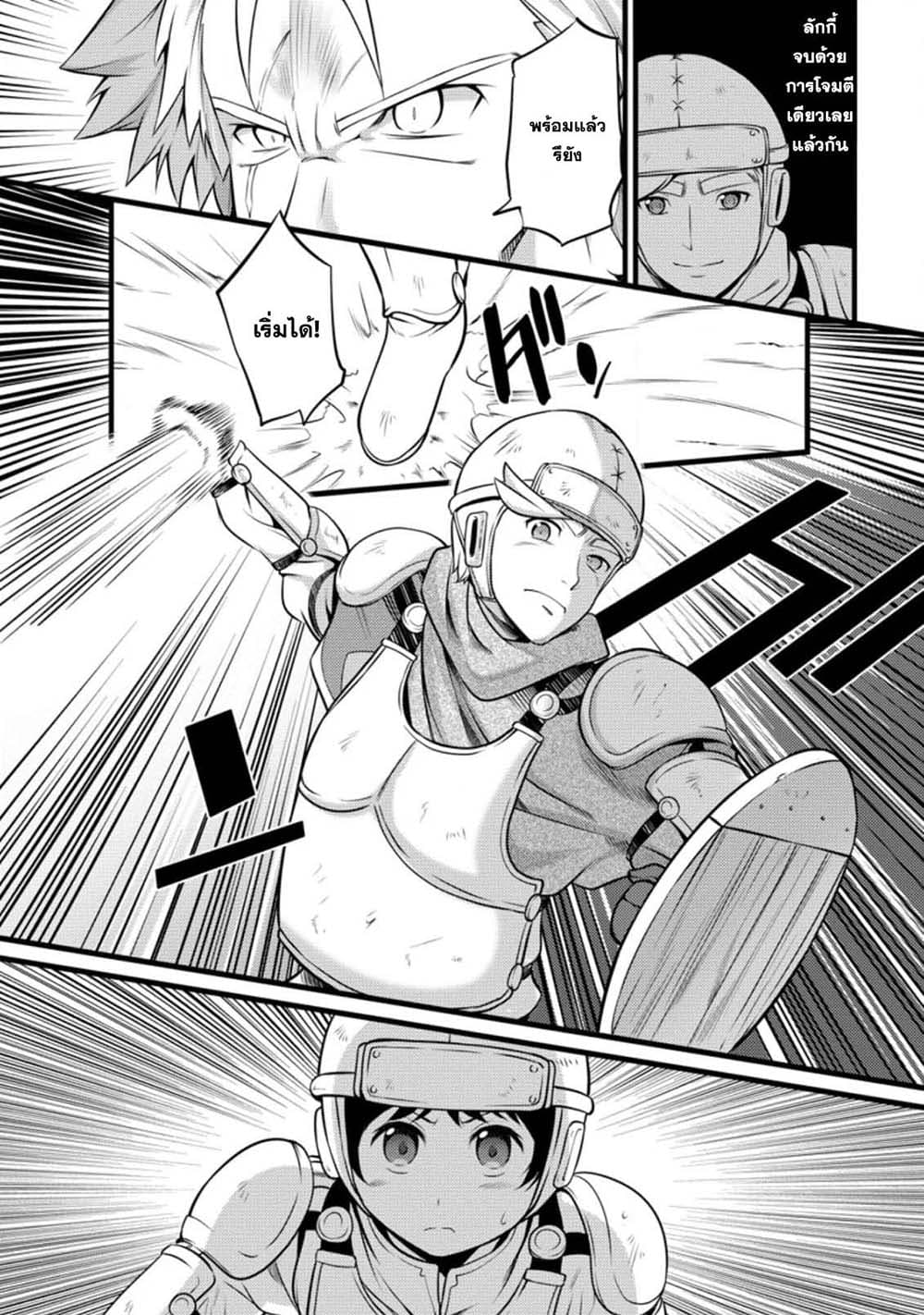 Hazure Hantei kara Hajimatta Cheat Majutsushi Seikatsu page 21