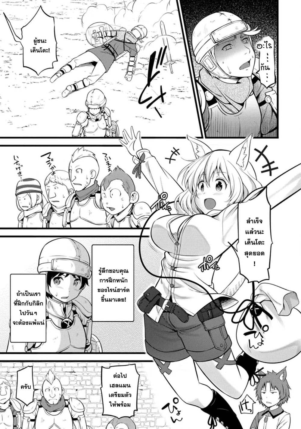 Hazure Hantei kara Hajimatta Cheat Majutsushi Seikatsu page 23