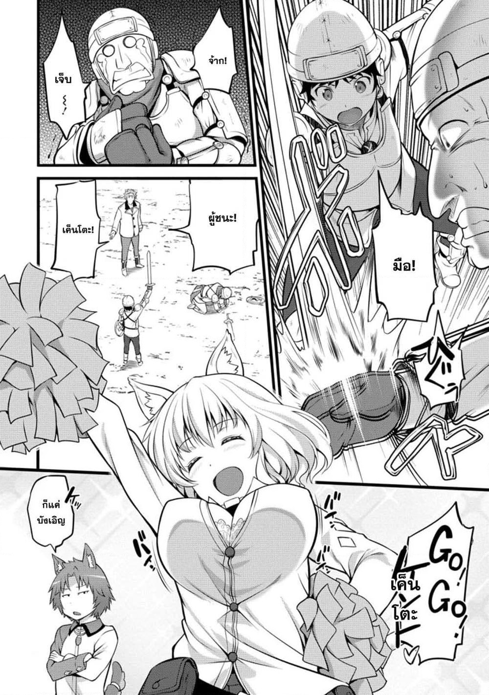 Hazure Hantei kara Hajimatta Cheat Majutsushi Seikatsu page 26