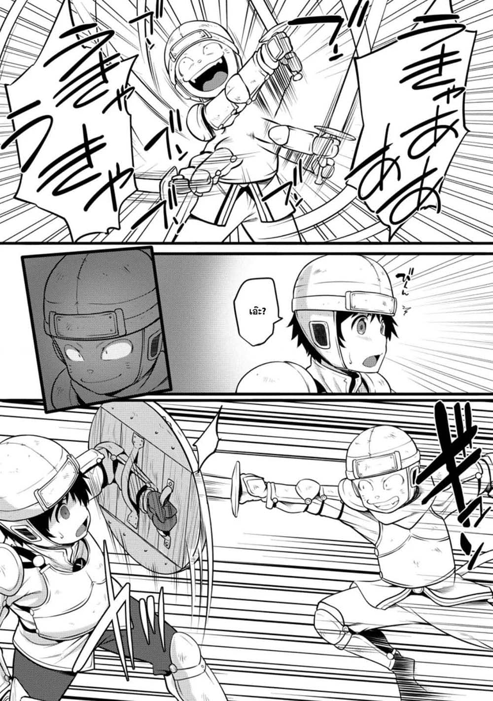 Hazure Hantei kara Hajimatta Cheat Majutsushi Seikatsu page 28