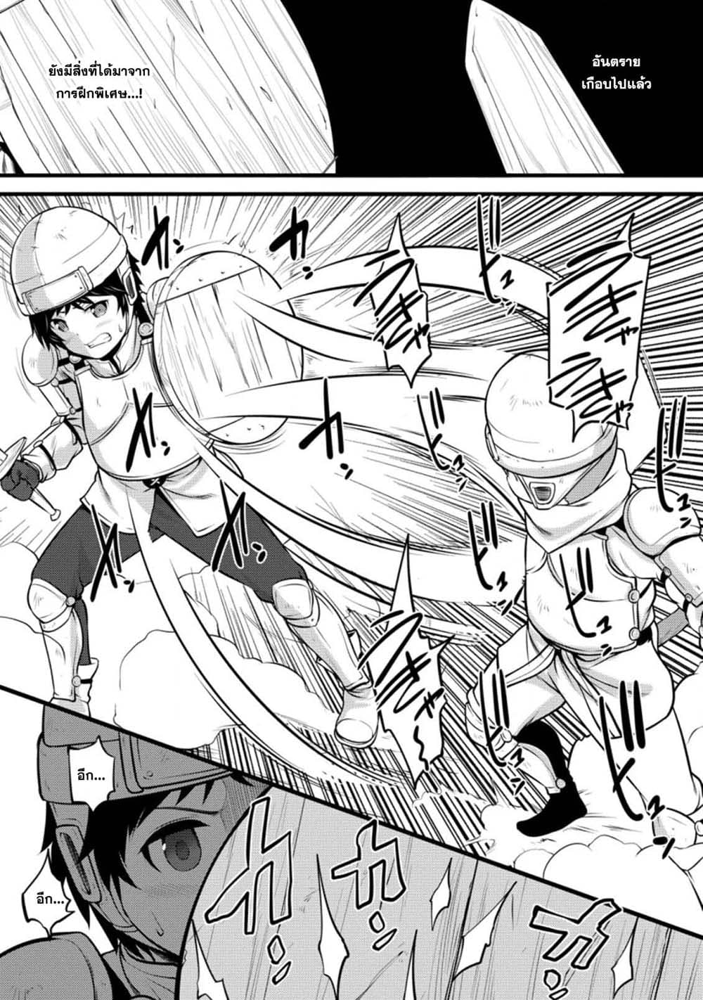 Hazure Hantei kara Hajimatta Cheat Majutsushi Seikatsu page 29