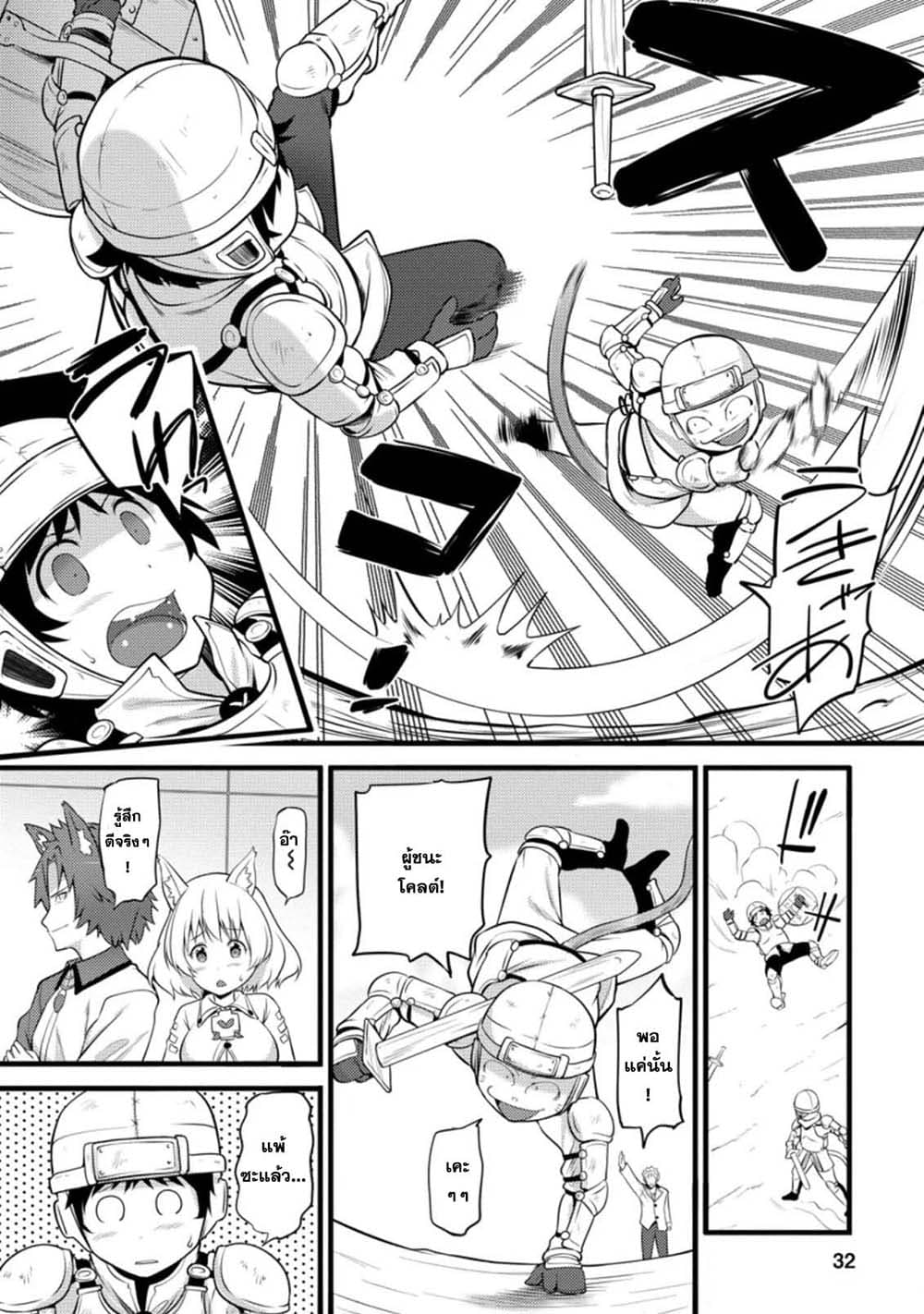 Hazure Hantei kara Hajimatta Cheat Majutsushi Seikatsu page 30